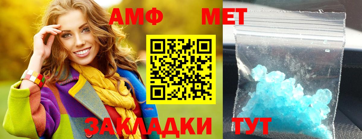 Амфетамин 97% Тутаев