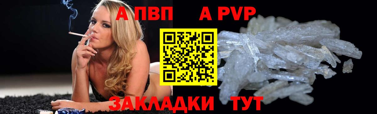 Тутаев  A PVP VHQ  APVP мука  Alpha PVP кристаллы  Вход с VPN 