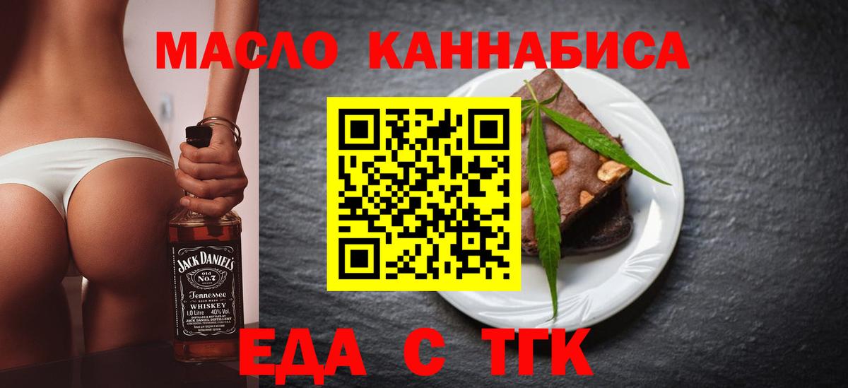 Тутаев  Canna-Cookies конопля  Вход с VPN 