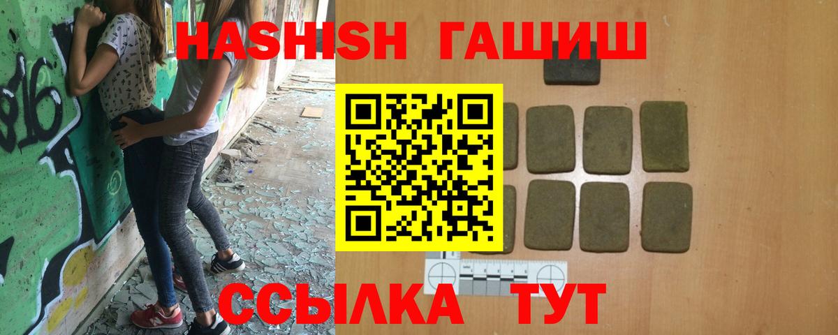 Тутаев  Гашиш 40% ТГК  Вход с VPN  Гашиш хэш 