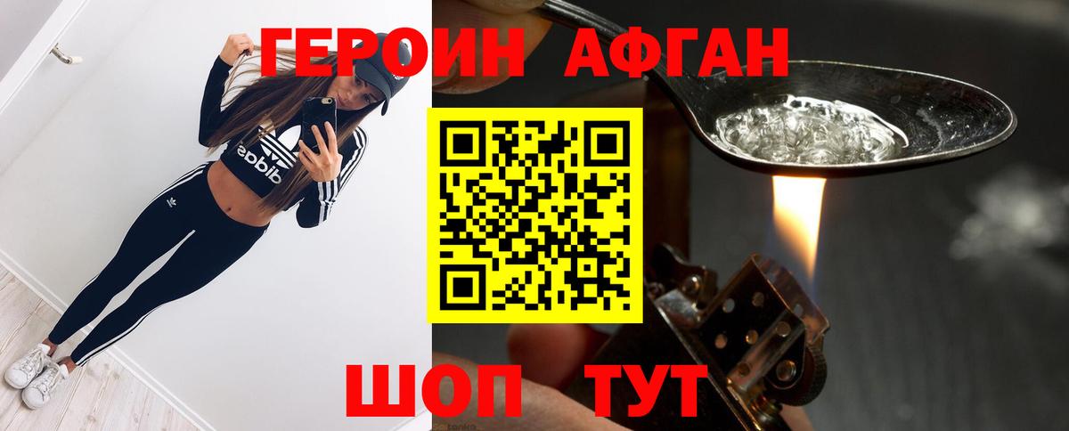 Героин афганец Тутаев