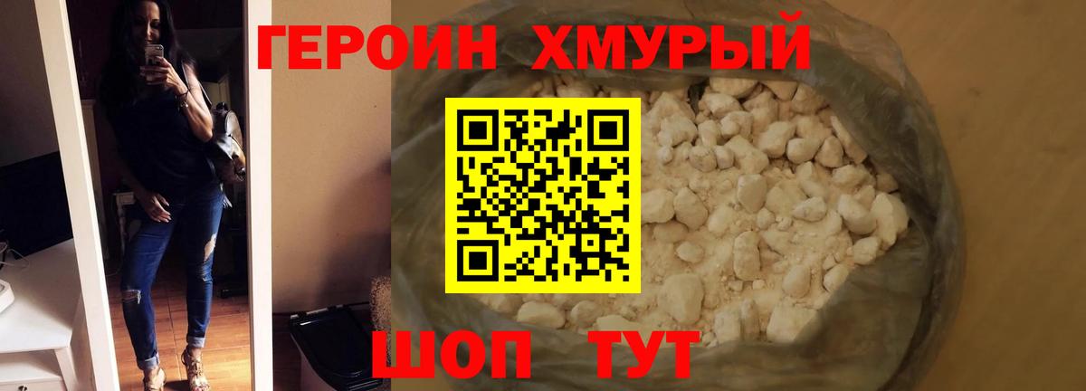 Тутаев  ГЕРОИН гречка  Вход с VPN 