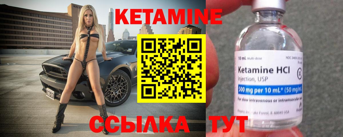 КЕТАМИН VHQ  блэк спрут ССЫЛКА  Тутаев  Вход с VPN  Кетамин VHQ 