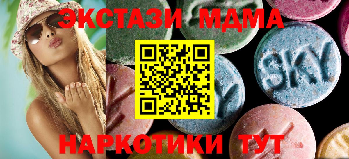 MDMA молли  Вход с VPN  МДМА молли  Тутаев 