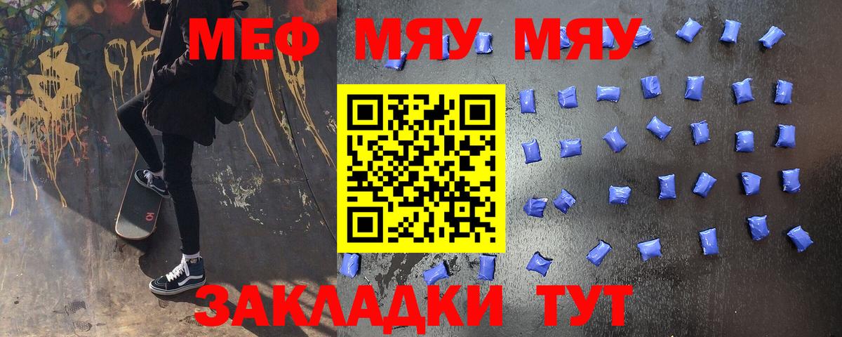 Тутаев  Мефедрон 4 MMC  Мефедрон  МЕФ mephedrone  Меф  Вход с VPN 