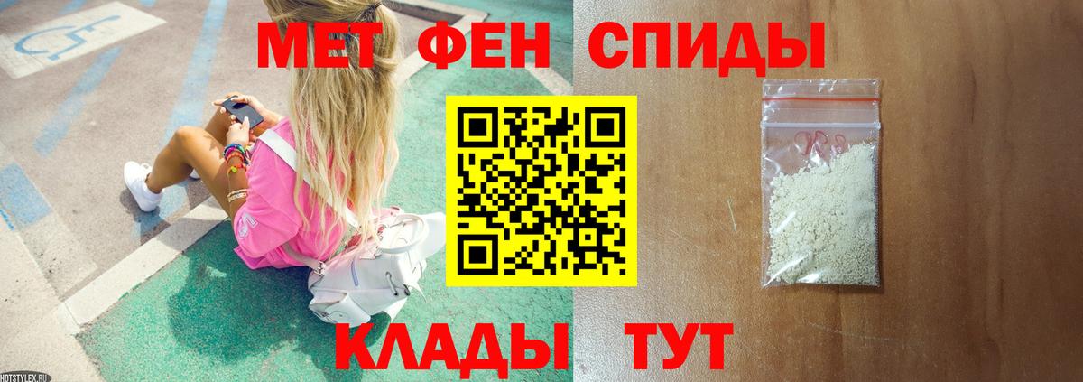 Первитин пудра Тутаев