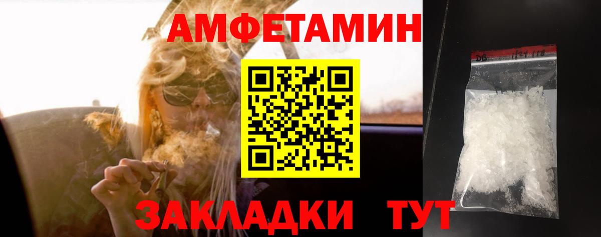 Тутаев  МЕТАМФЕТАМИН мет  МЕТАМФЕТАМИН мет  Вход с VPN 