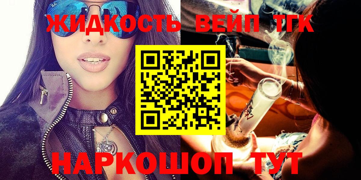 Тутаев  Дистиллят ТГК жижа  ОМГ ОМГ ссылки  Вход с VPN  наркотики 